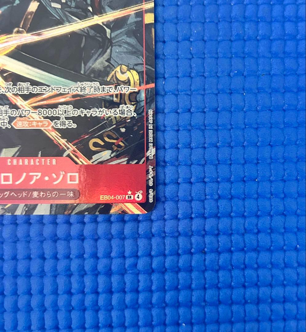 ロロノア・ゾロ キャラクターカード 9000