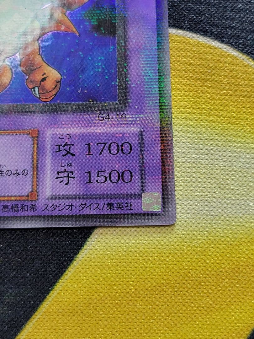 [遊戯王] ドラゴンに乗るワイバーン