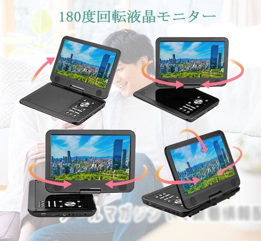 12.6型 ポータブルdvdプレーヤー 液晶 大画面 4時間連続再生CPRM対応