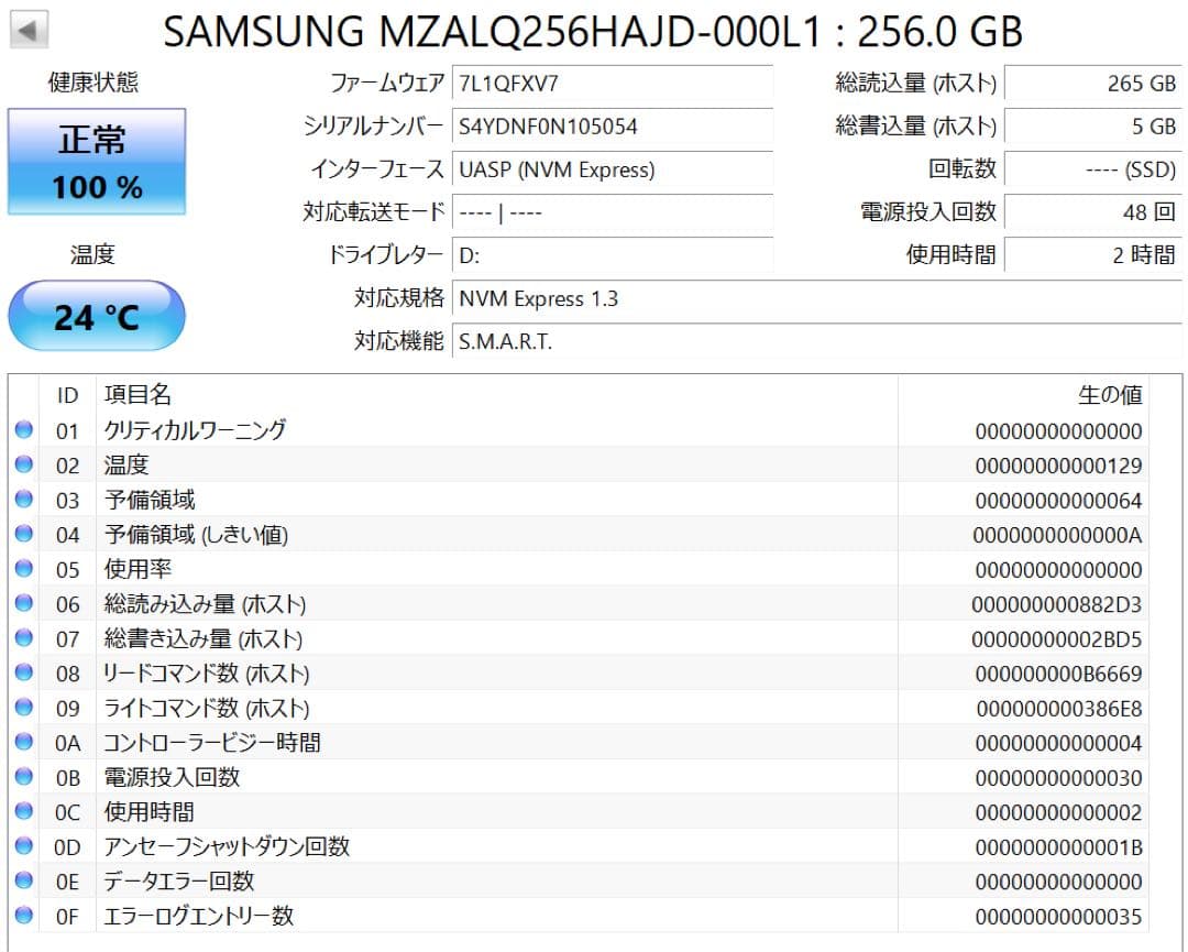 SSD NVMe PCIe 256GB 3枚セット