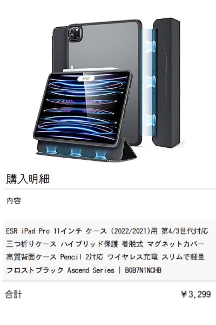 iPad Pro 第3世代 11インチ M1 128 スペースグレイ おまけ付