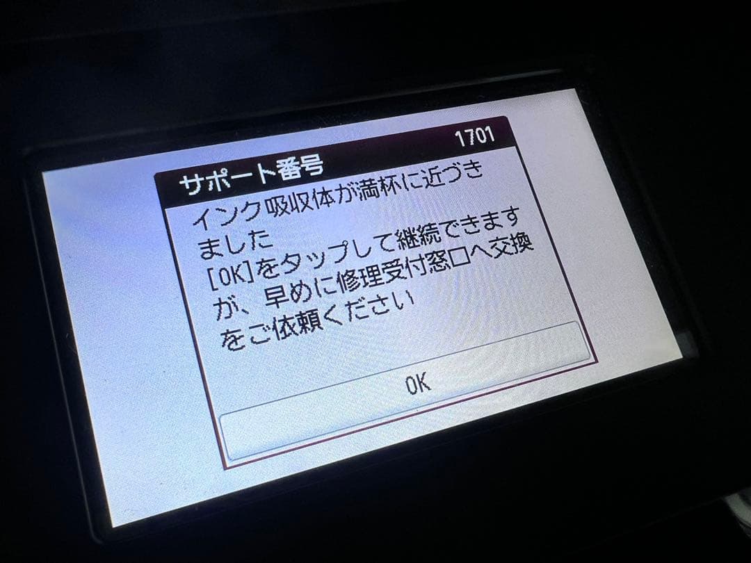 Canon TR9530 ブラック 本体
