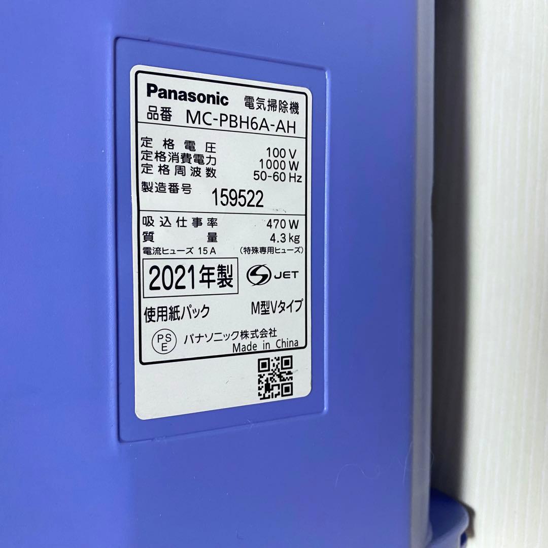 【美品】Panasonic MC-PBH6A-AH 電気掃除機 2021年製