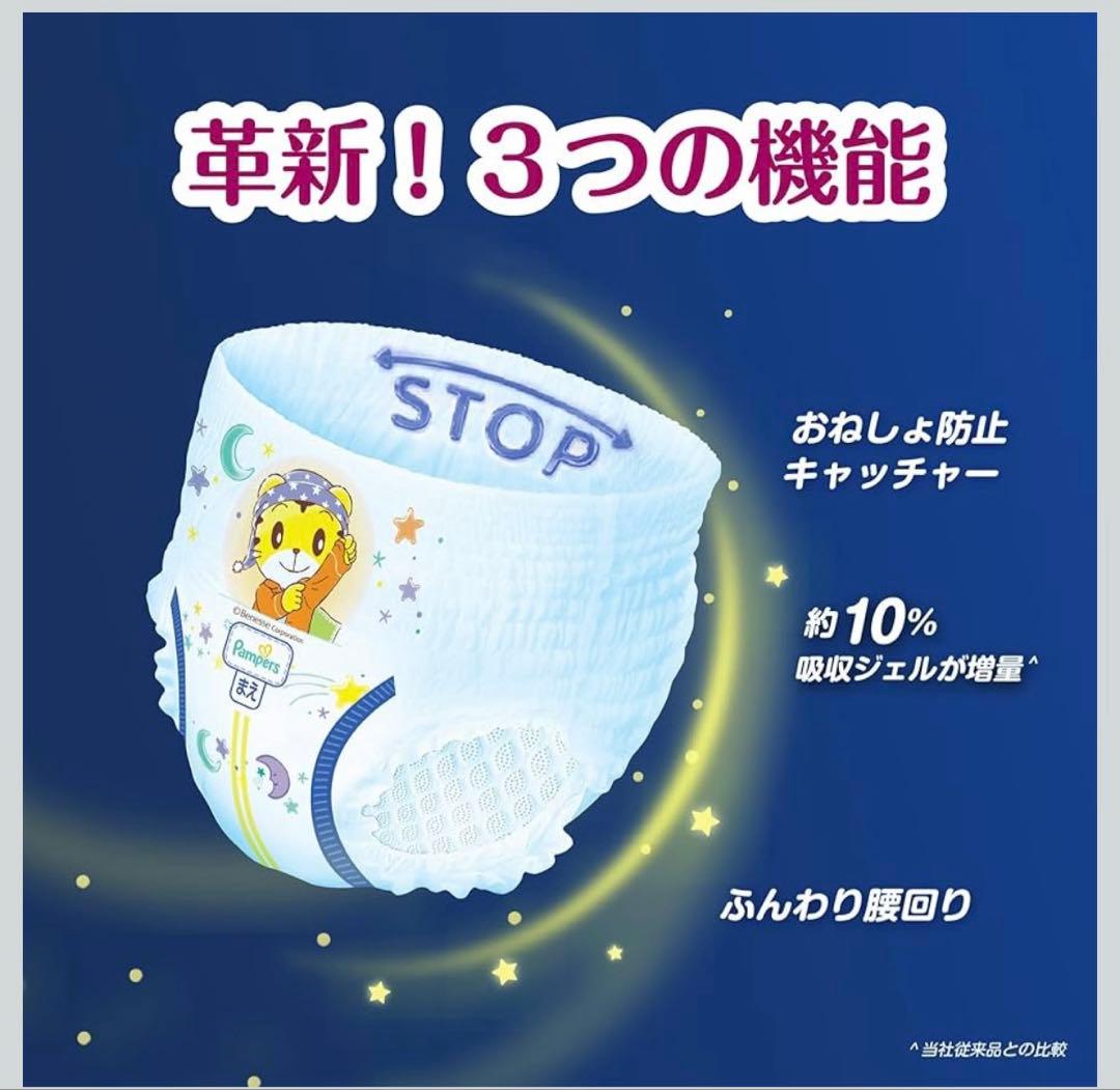 Pampers XXXL スーパービッグ 20枚×9 180枚