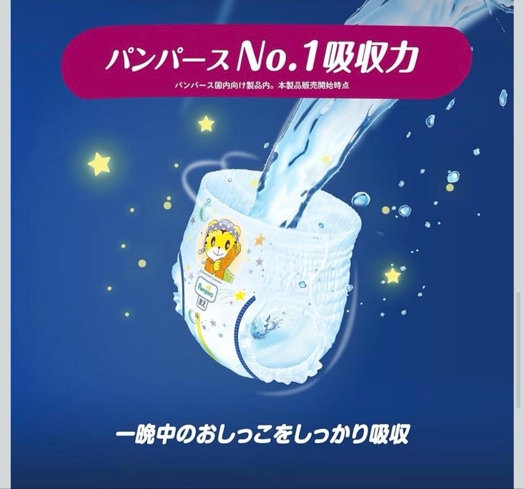 Pampers XXXL スーパービッグ 20枚×9 180枚