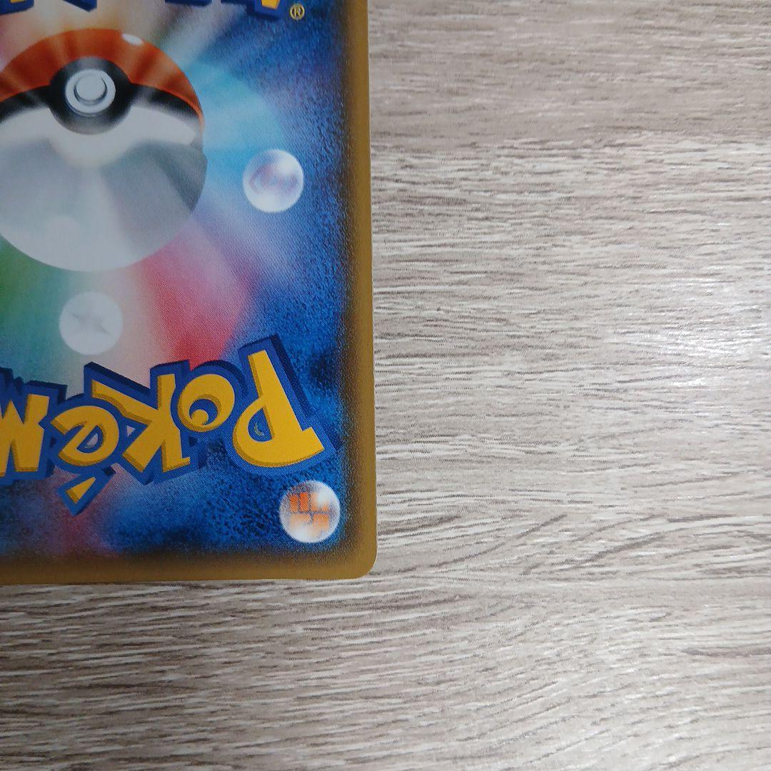 桜アフロのピカチュウ sm-p