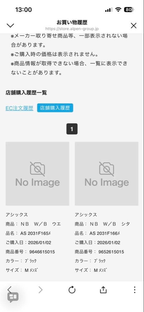 アシックス　 裏メッシュグラフィックウインドブレーカー　ジャケット/パンツ