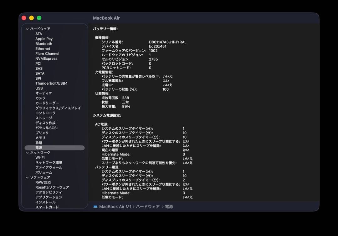 MacBook Air M1 2020 シルバー 8GB 512GB