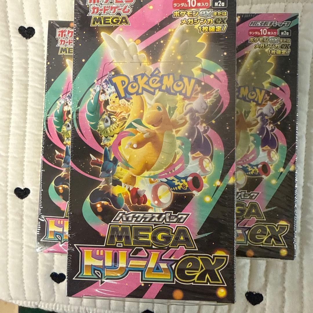 17時まで価格！シュリンク付きポケモンカードMEGA ハイクラスパック