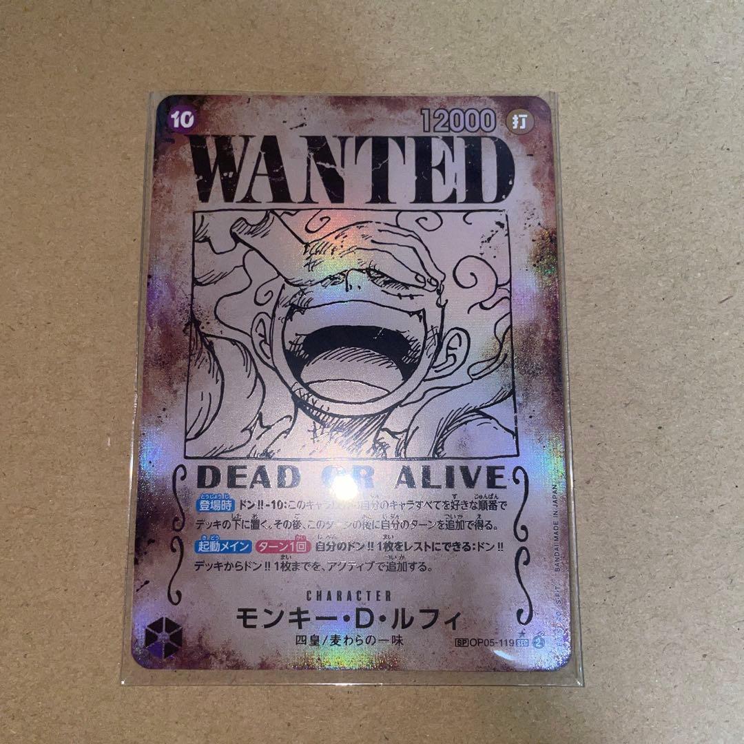 モンキー・D・ルフィ SEC SP op05-119 素人目美品