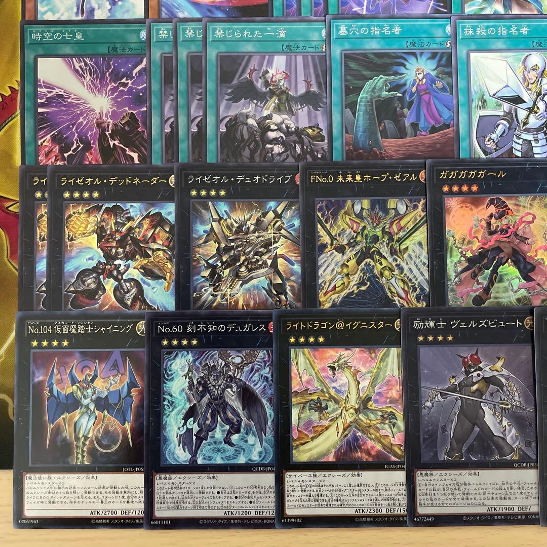 大会優勝構築 オノマトライゼオルデッキ アイスライゼオル ドドドドウォリアー