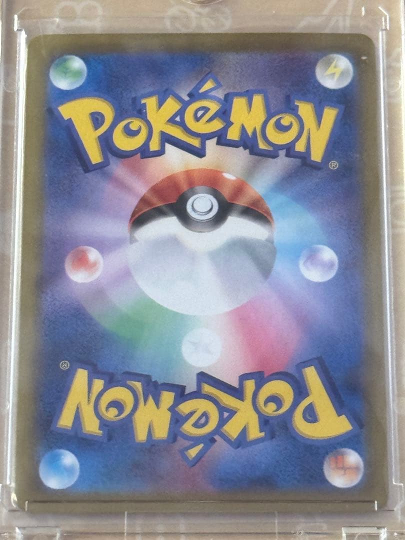 ポケモンカード　ピカチュウex　sar　超電ブレイカー