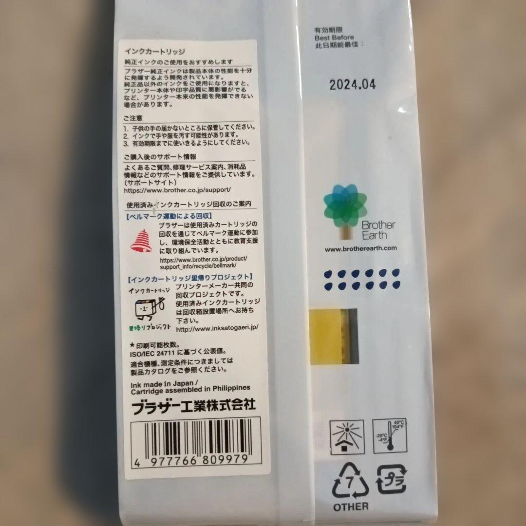 brother 416XL インクカートリッジ　4個セット売り　大容量　純正