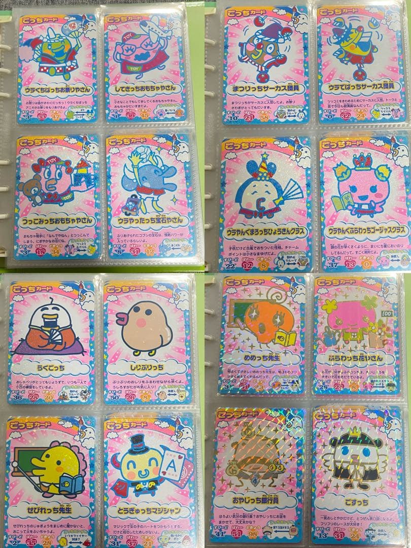 たまごっちカップ　たまごっちコンテスト　ごっちカード　カード117枚　レアあり
