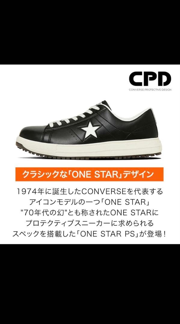 ALL STAR ブラック ローカット スニーカー 安全靴 26cm