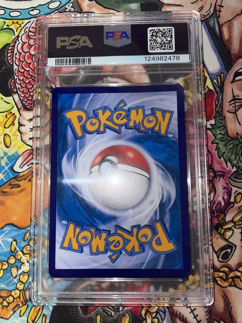 リーフィア　PSA10 中国語