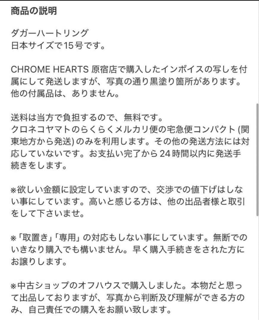NNクロムハーツ ダガーハートリング 15号