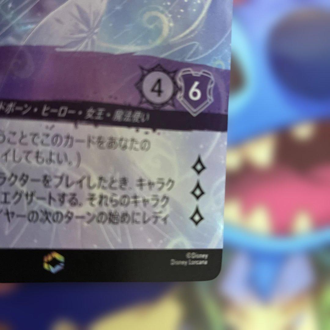 【ロルカナ】エルサ　エンチャンテッド