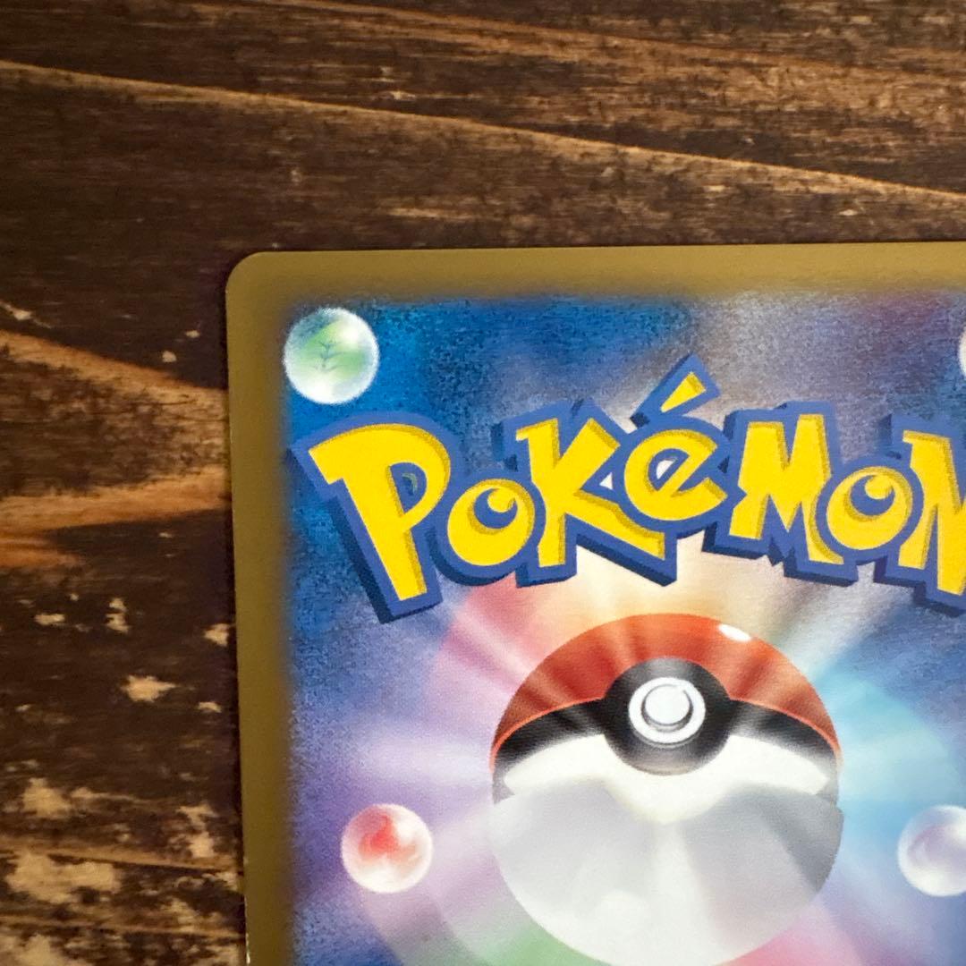 ポケモンカード　おかいものピカチュウ