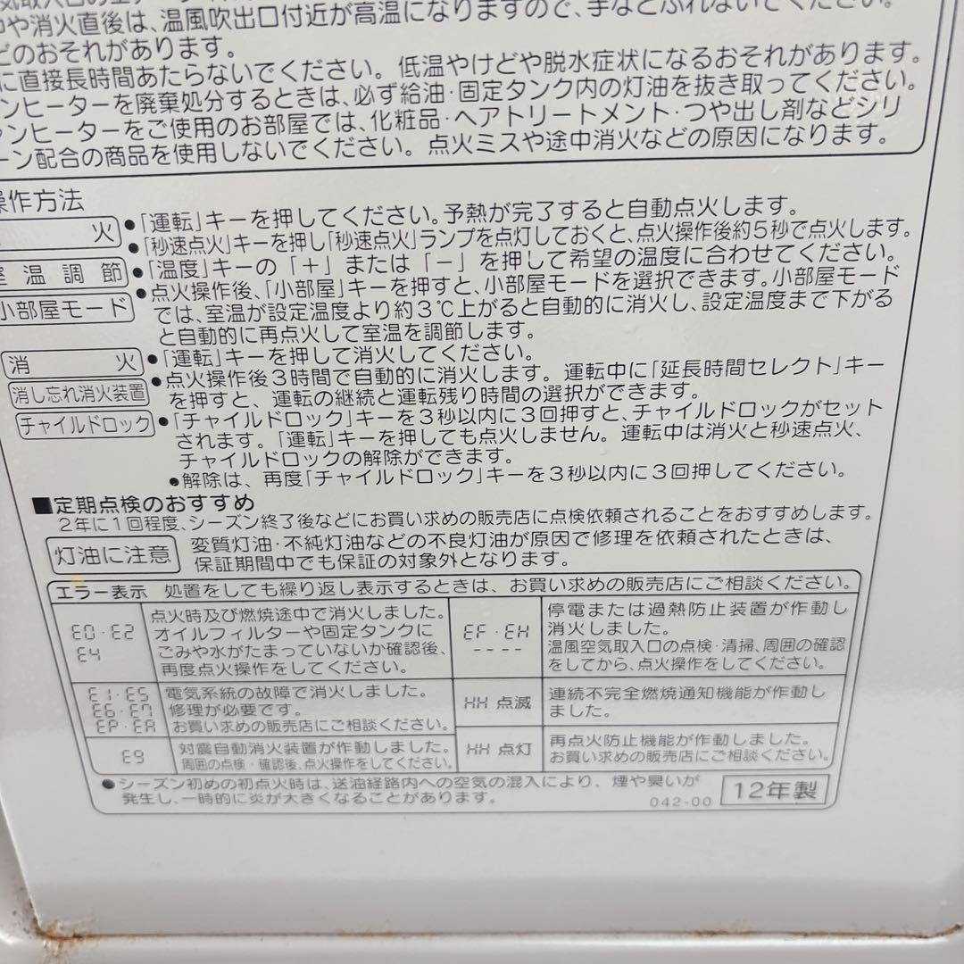 コロナ FH-G4612BY 石油ファンヒーター 灯油ストーブ CORONA