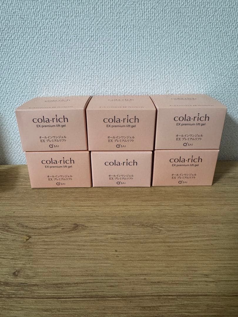 バラ売り可 コラリッチEX プレミアムリフト