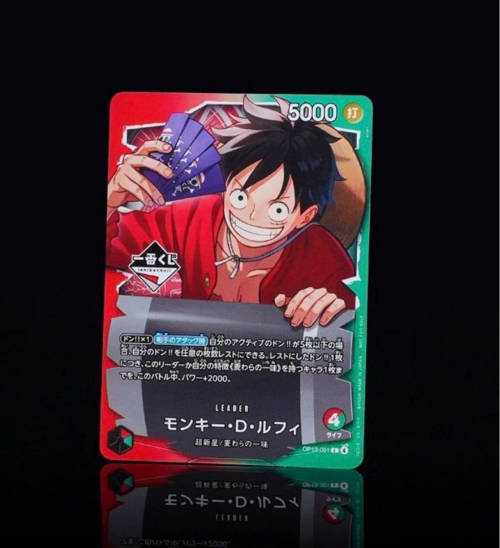 一番くじ ワンピース モンキー・D・ルフィ プロモカード