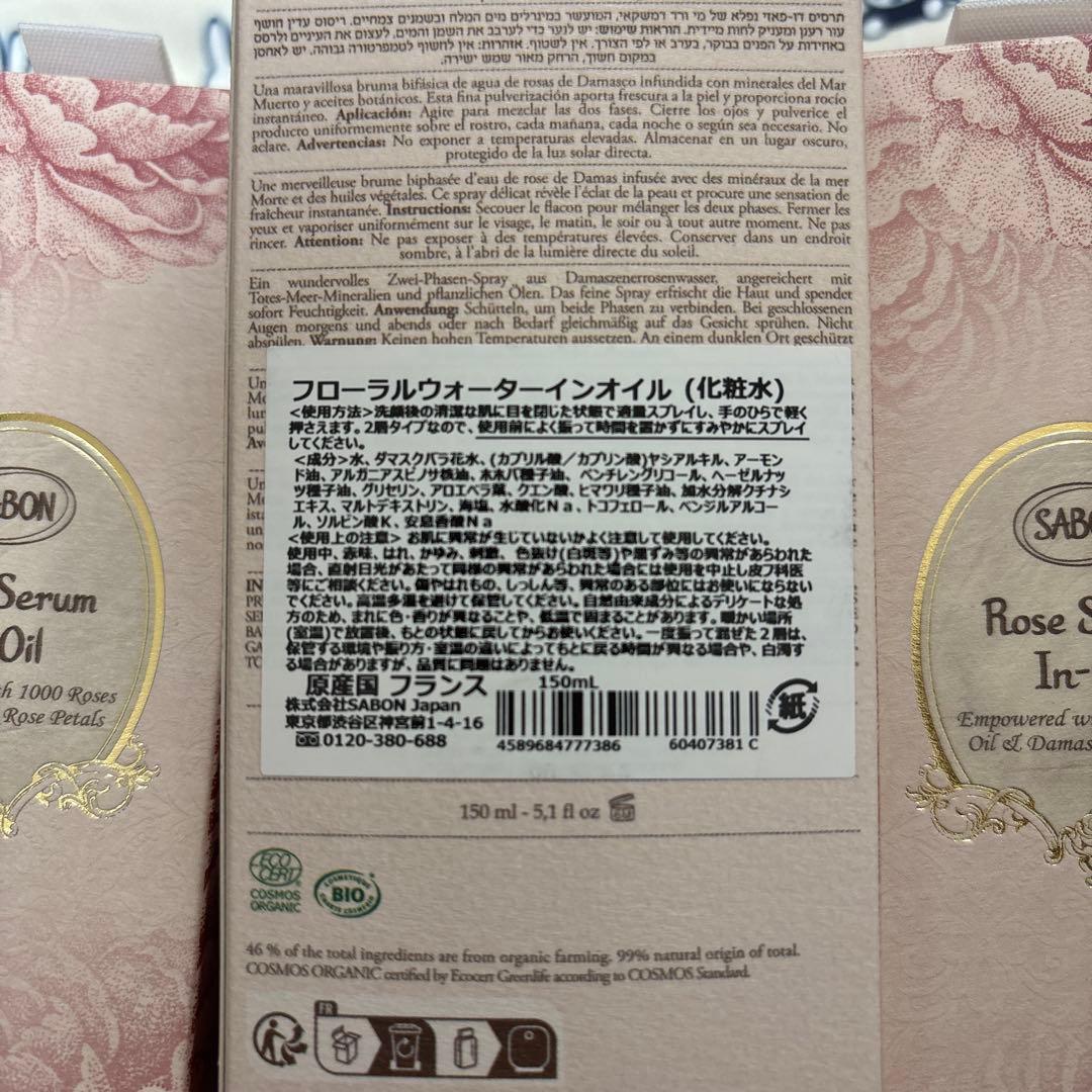 最終値下げです！SABON サボン　オイルとミスト化粧水
