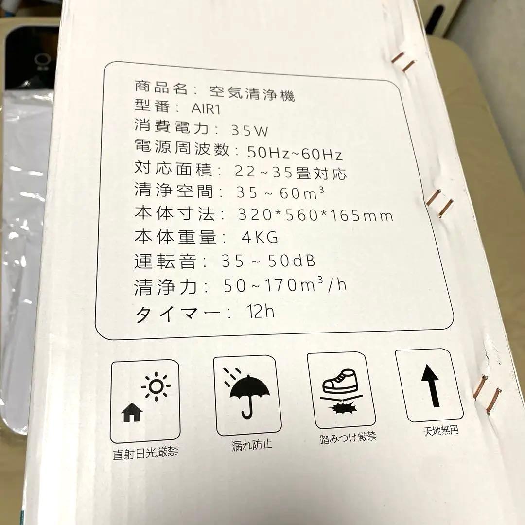空気清浄機　新品未使用　別売フィルター2個付き　35畳対応　新品価格69000円