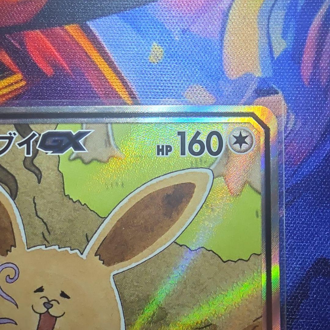 イーブイGX SR 【流通量少】 TAG TEAM GXタッグオールスターズ