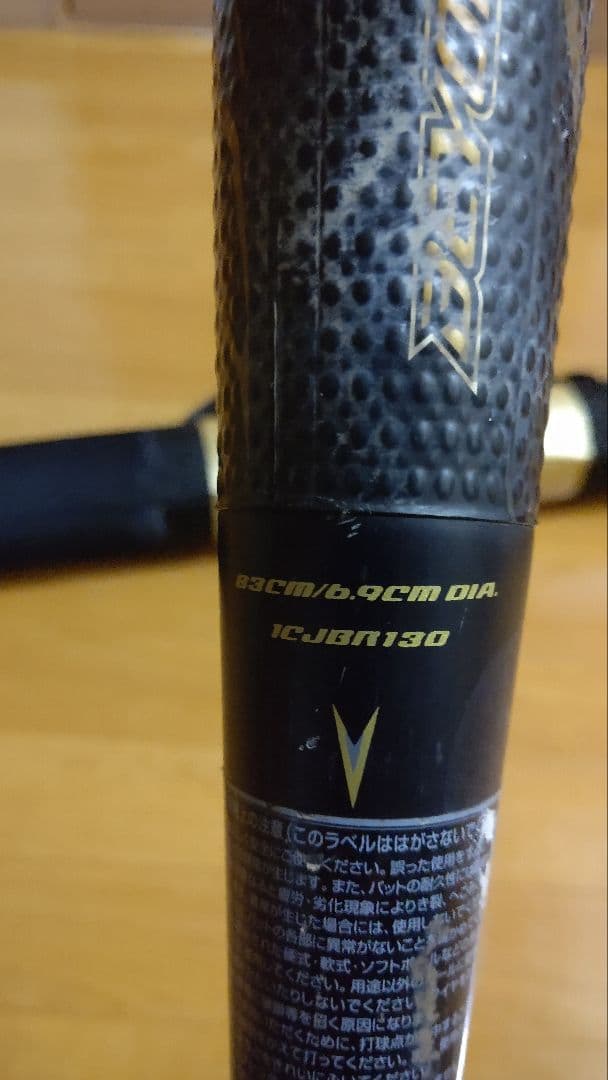 ミズノ メガキングアドバンス2 希少 ８３センチ720グラム