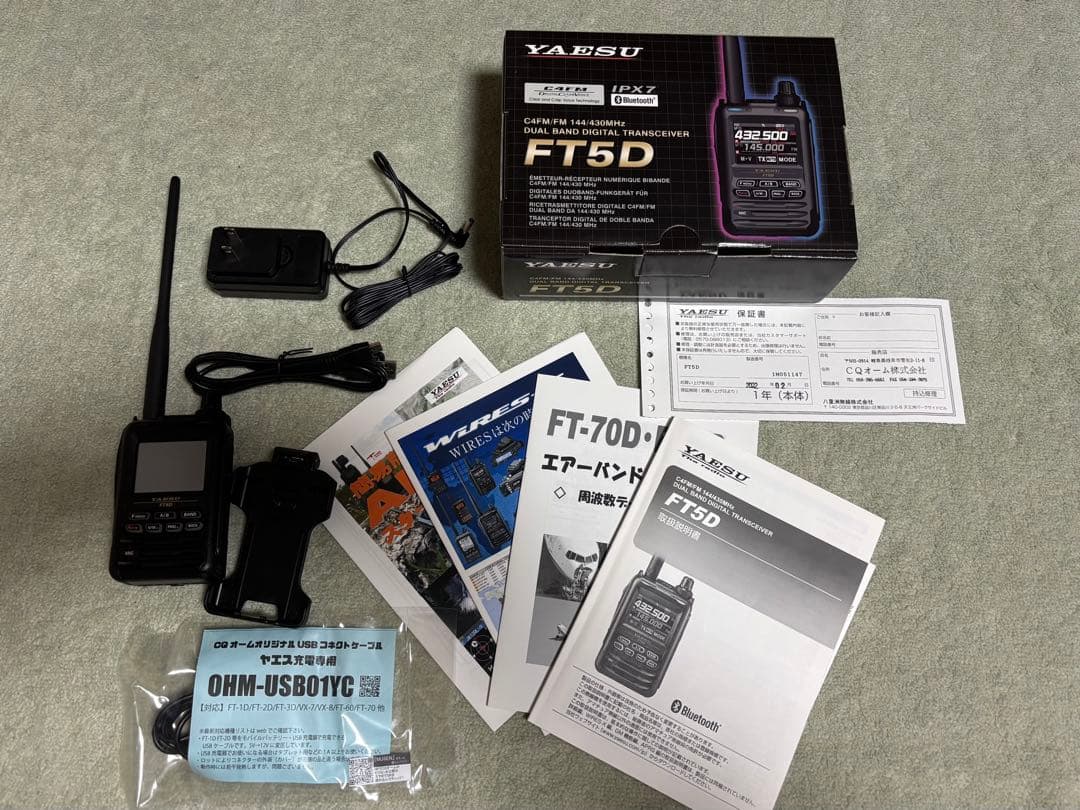 【値下げしました】YAESU FT5D （エアバンドスペシャル）