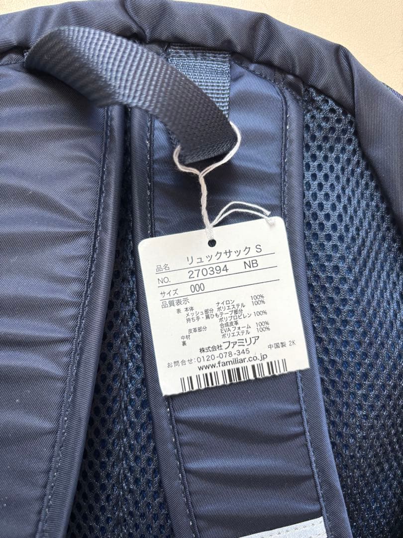 ファミリア リュックサック　Ｓ