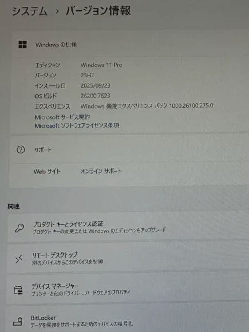 人気の軽量、最速SV9 win11 office2024認証済バッテリー好調