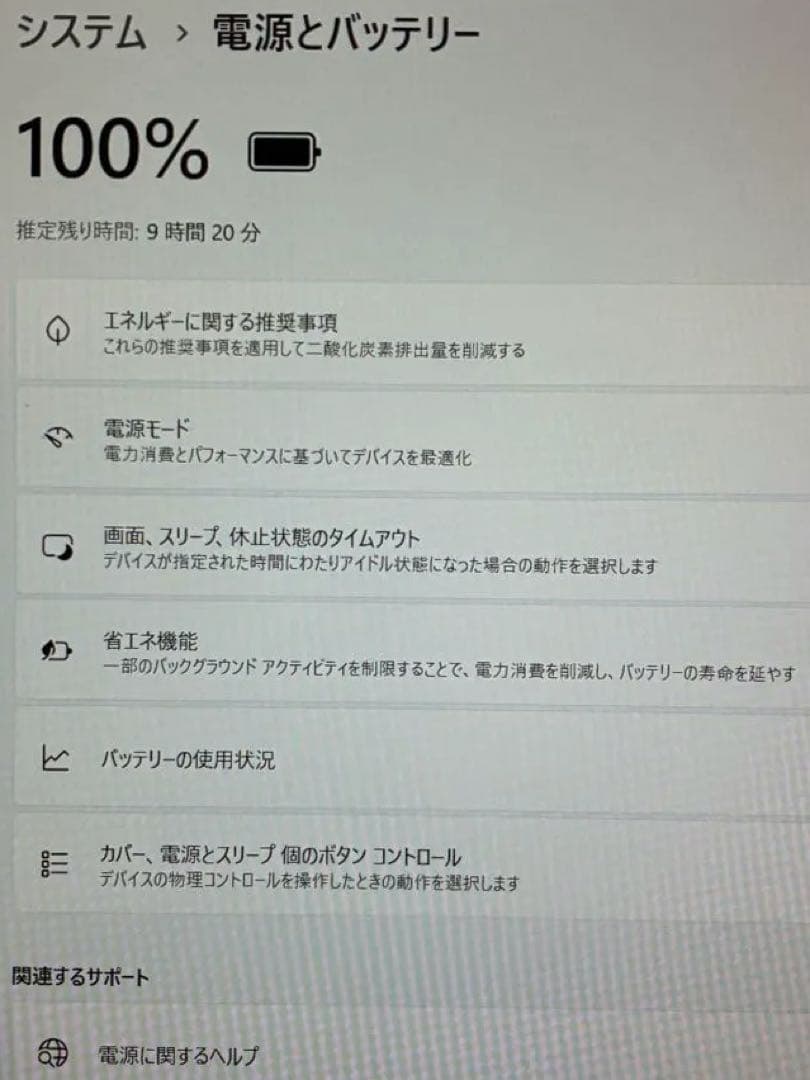 人気の軽量、最速SV9 win11 office2024認証済バッテリー好調