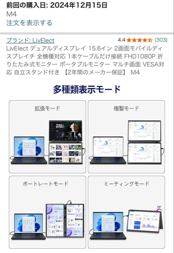 LivElect デュアルディスプレイ 15.6イン 2画面