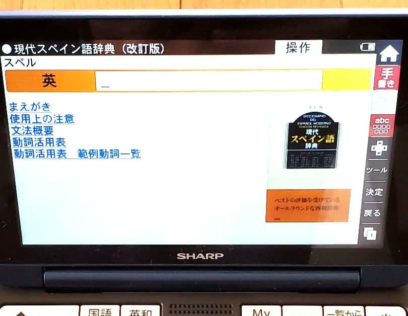 Brain PW-SS7-K ネイビー系　スペイン語辞書付