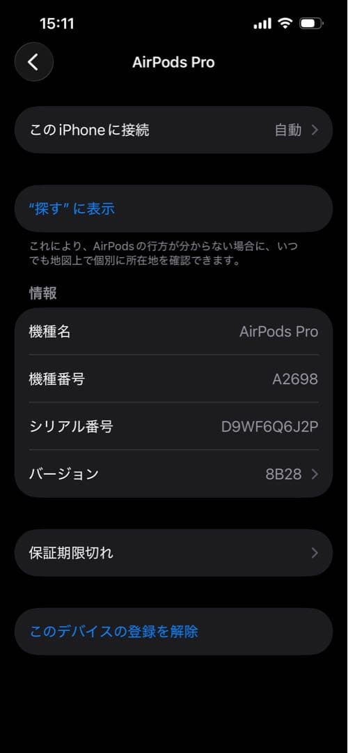 AirPods Pro 第二世代Lightning