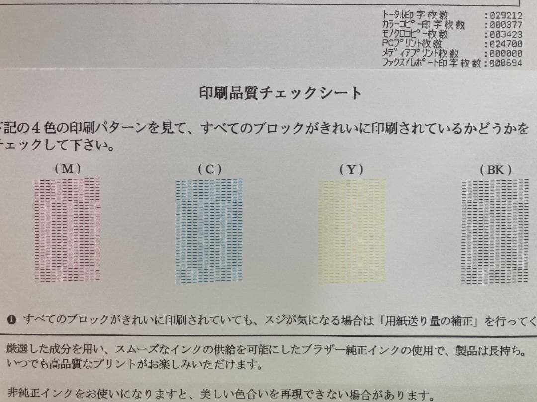 brother インクジェット プリンター 複合機 MFC-J6980CDW