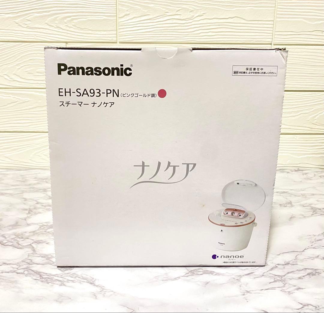 【未使用】 パナソニック EH-SA93 フェイススチーマー ナノケア