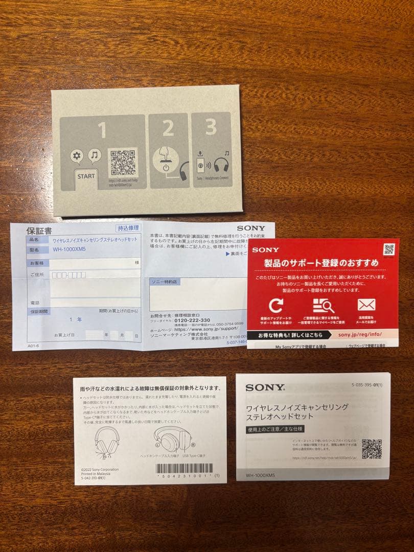 Sony WH-1000XM5 ワイヤレスノイズキャンセリングヘッドセット