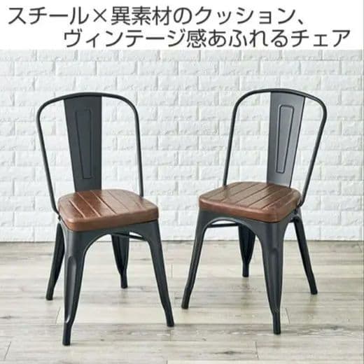 ヴィンテージスタイルのスチール椅子 4脚セット
