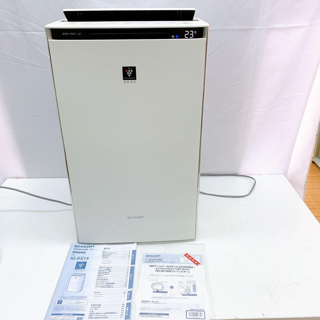 10AC3 SHARP KI-PX75-W 空気清浄機 使用期間1年