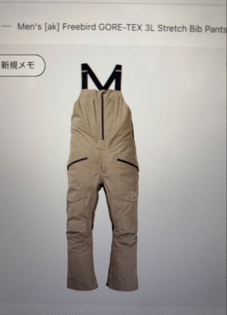スノーボード Burton ak Freebird GORE-TEX Stretch Bib