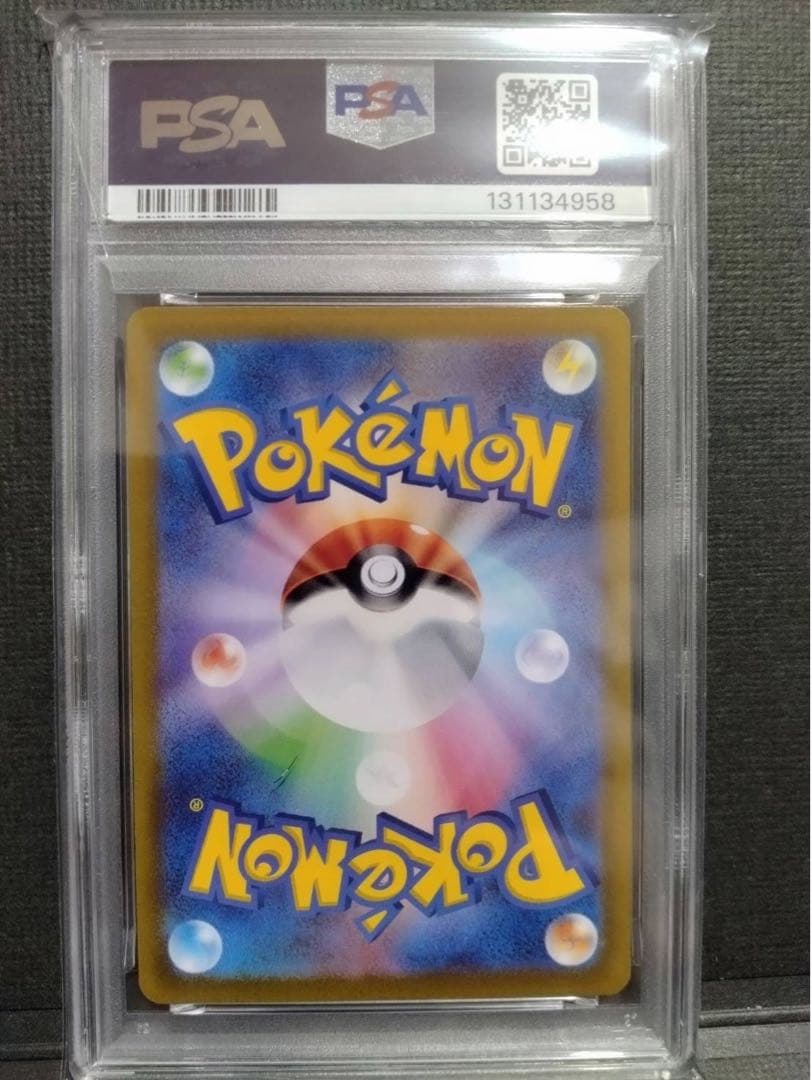 【psa10】コイキングar