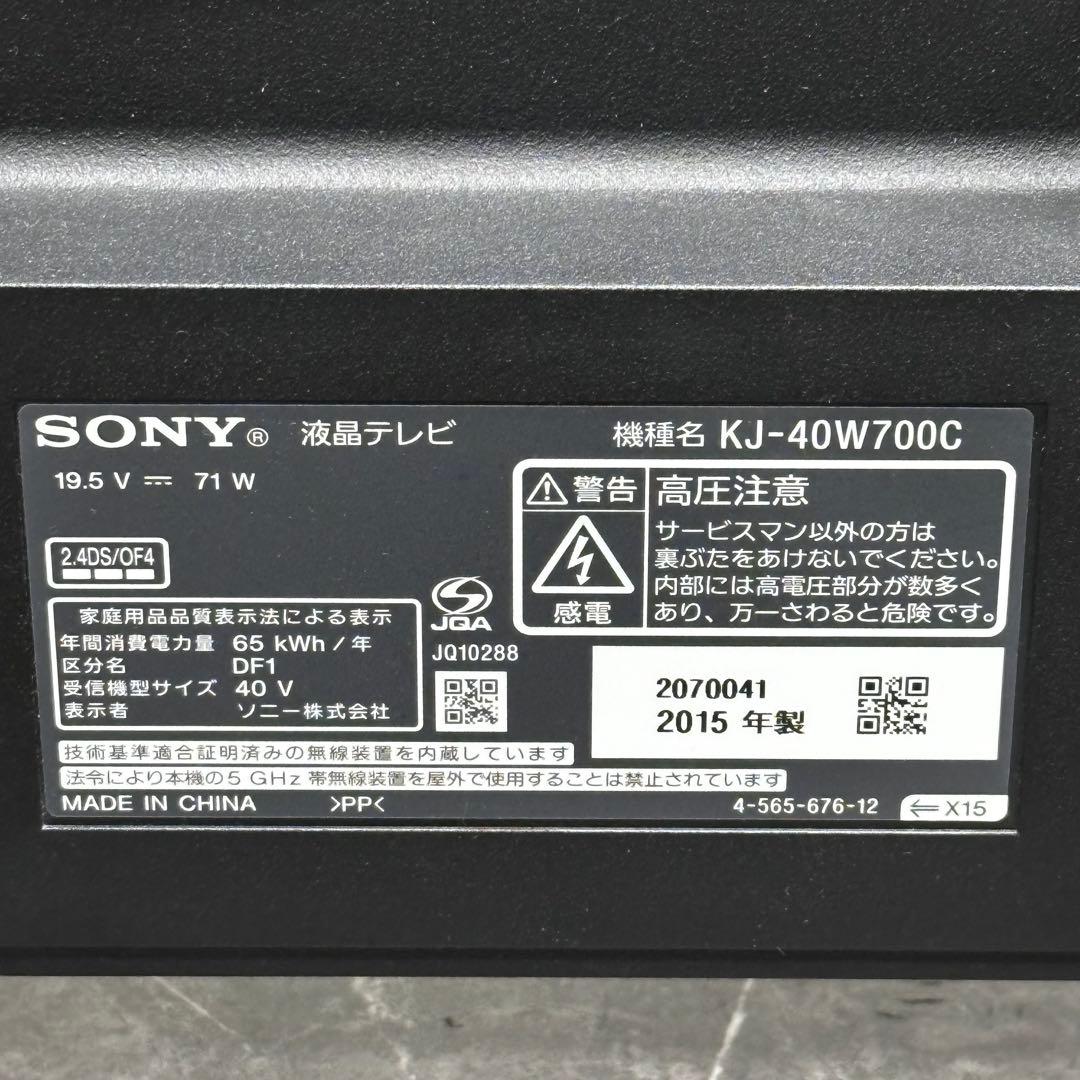 ◯送料込！動作良好40V SONY BRAVIA 液晶TV KJ-40W700C