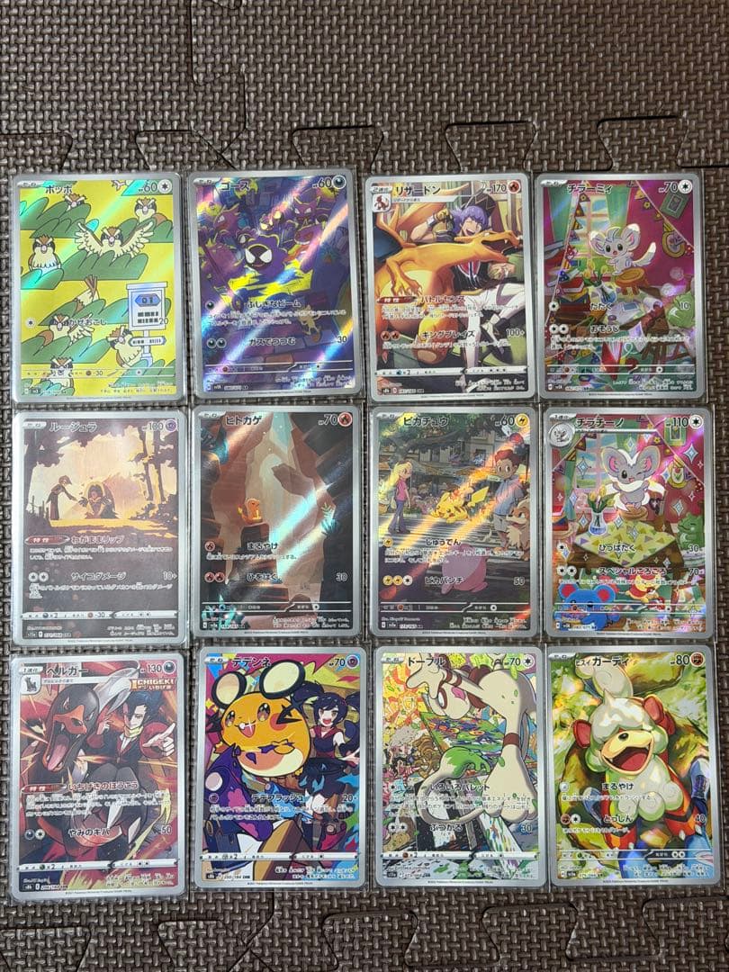 ポケモンカードゲーム　AR、CHR 12枚　まとめ売り