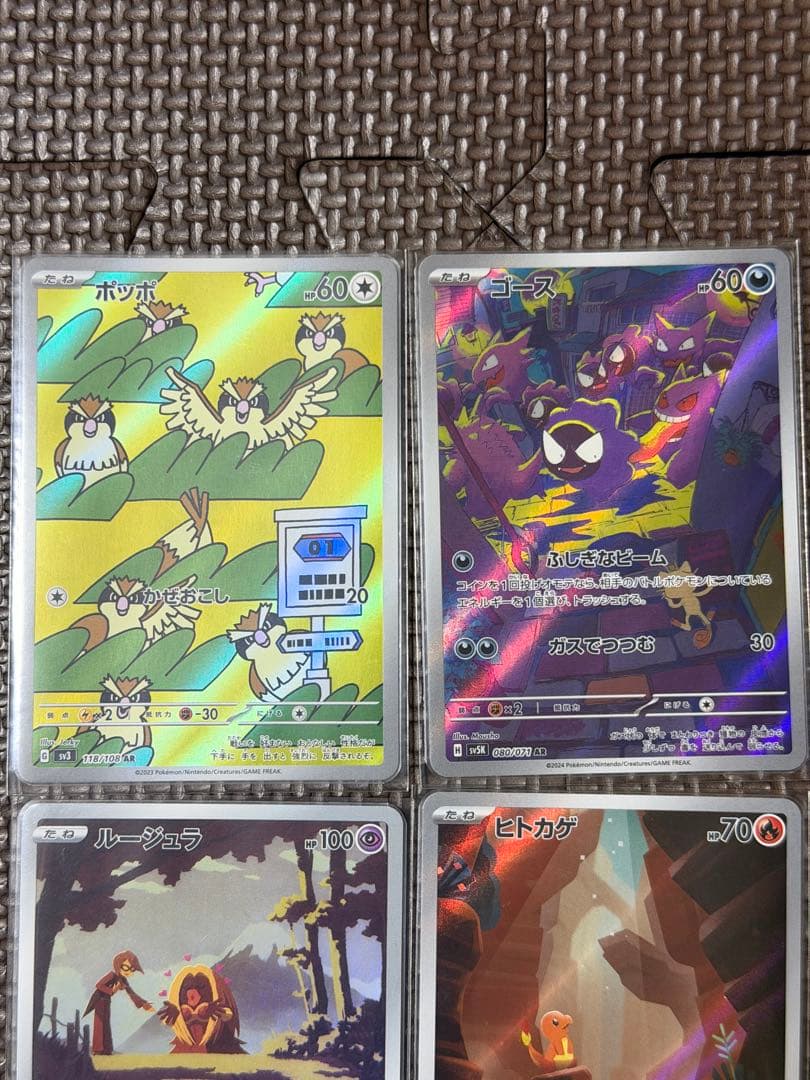 ポケモンカードゲーム　AR、CHR 12枚　まとめ売り