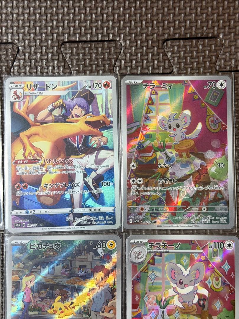 ポケモンカードゲーム　AR、CHR 12枚　まとめ売り
