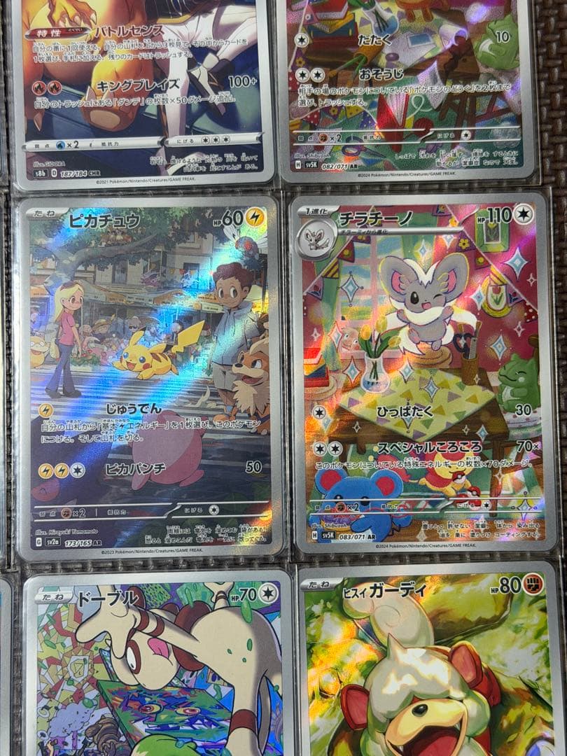ポケモンカードゲーム　AR、CHR 12枚　まとめ売り