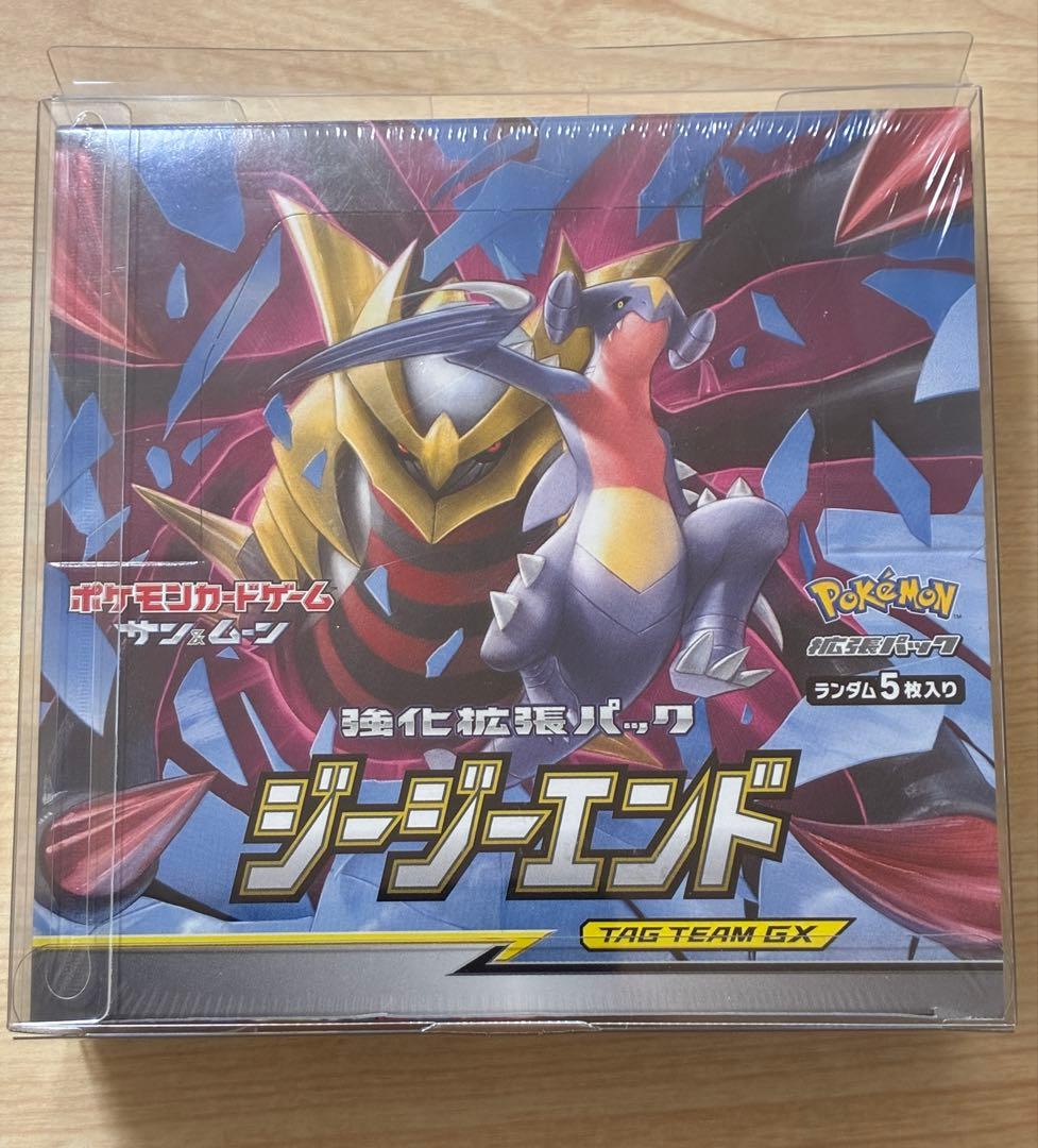 と*️様 ジージーエンド 未開封BOX